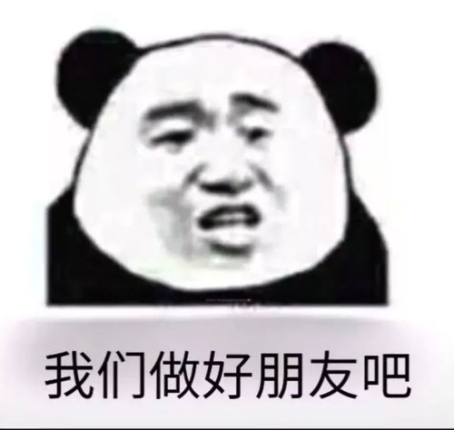  抖音热门合集表情包再不约我,我就要回农村了