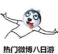国庆结束表情包