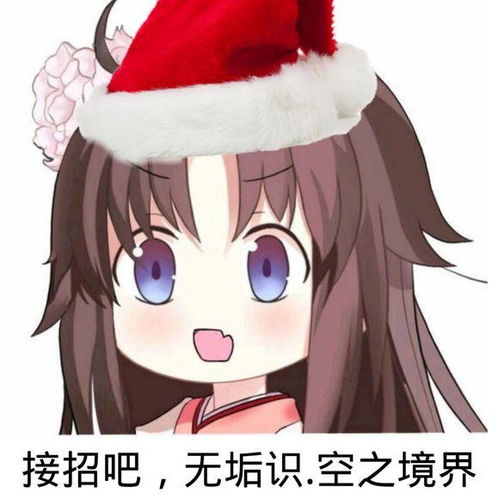  fgo沙雕图空之境界活动复刻啦今天是两仪式表情包专场