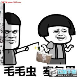老实人表情包熊猫马屁精