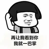 富婆喝汤扇巴掌表情包