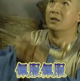 杰伦粉丝表情包张飞