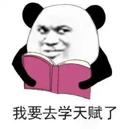过了表情包学习