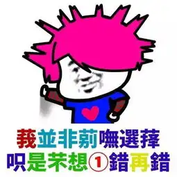  90后的黑话还没学完,00后就来了,新聊天方式了解一下