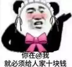  表情包丨本公主就没受过这种委屈
