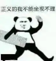 90后老了表情包椅子王