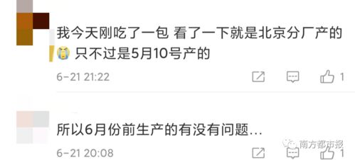  百事可乐还能喝吗乐事薯片还能吃百事公司紧急声明