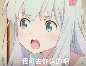 你有没有过一种冲动,愿意浪费你的生日愿望为一个蠢得死的人许一个脑子  你有没有过一种冲动,愿意浪费你的生日愿望为一个蠢得死的人许一个脑子