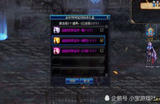  dnf国庆套还3天下架,宝珠不会删除,玩家可提前做好这些准备