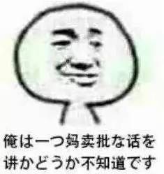  吃了shi不可耻,可耻的是你坚持吃完