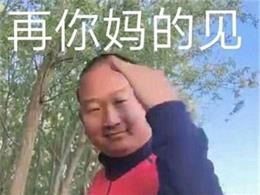  一giao我里giao是什么意思一giao我里giao含义出处解析