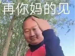  一giao我里giao是什么意思一giao我里giao含义出处解析