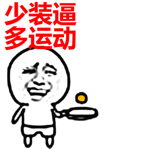 广告表情包动态图片宁泽