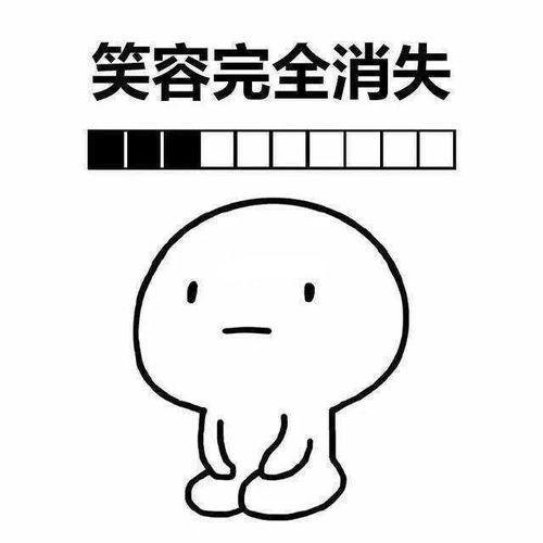  你的小宝贝正在等待你回复,耐心渐渐消失表情包