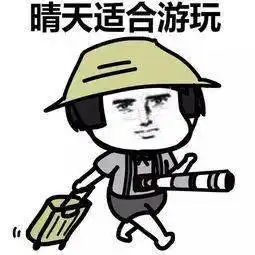  返程避堵攻略已上线国庆后,新一股冷空气来袭曲江接下来的天气将