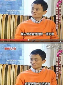  我从不认为马云的风清扬靠的是有钱和任性