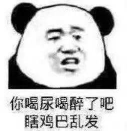  致幻剂珍藏表情包共享楼不定时更新