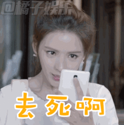  亲爱的王子大人史上最反套路女主张予曦表情包
