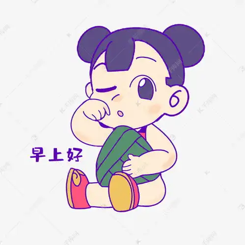  端午节早上好表情素材图片免费下载千库网