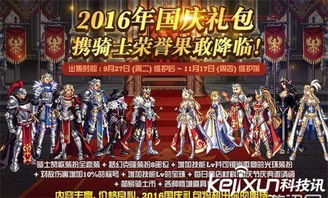 dnf国庆套表情包花篮