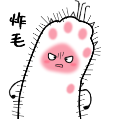  猫咪粉小爪表情包