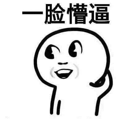表情包战争免费玩一玩懵