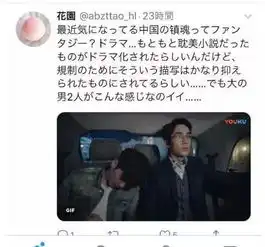  镇魂一播出就炸了,两位男主共赴万年之约,网友表示颠覆了神话世界观还不熬夜追起来