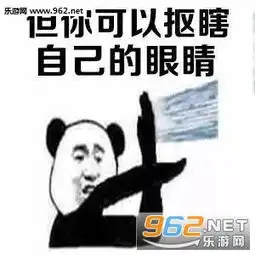  你可以不喜欢我说的话图片不喜欢我的一切都没关系表情包下载乐游网游戏下载
