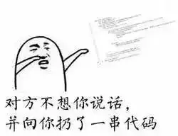  程序员才有的表情包,拿走不谢