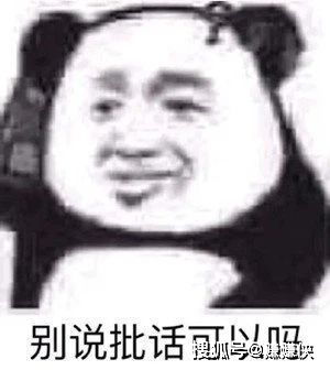 搞笑表情包图片最新热门可爱沙雕熊猫头