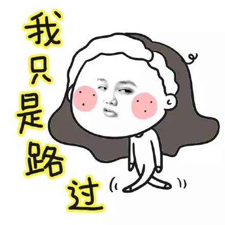 我来的表情包抢红包