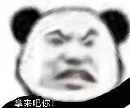 白嫖怪专属的表情包拿来吧你  白嫖怪专属的表情包拿来吧你