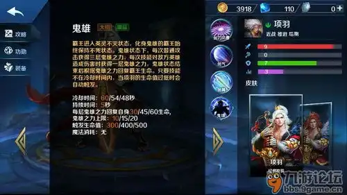  英魂之刃项羽攻略适用于青铜至黄金