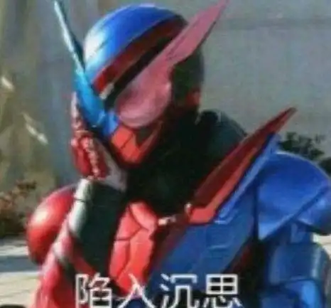 假面骑士沙雕表情包檀黎
