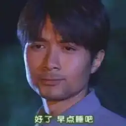  擅长报复性熬夜的女生,到底多难追