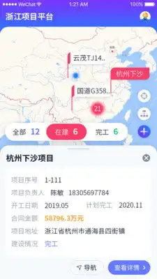  浙江工程项目平台下载浙江项目平台appv1.1最新版腾牛安卓网