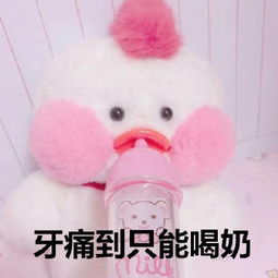  牙痛表情包