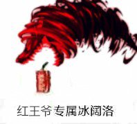  老板来罐冰阔落有没有你dnf职业的专属表情包