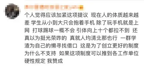  已有一地中考体育分值从50提升至100你怎么看