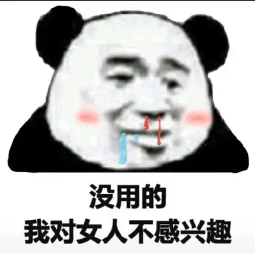  你们有哪些笑死人不偿命的sd表情包