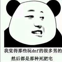  dnf瞎子下水道表情包微信头像图片大全