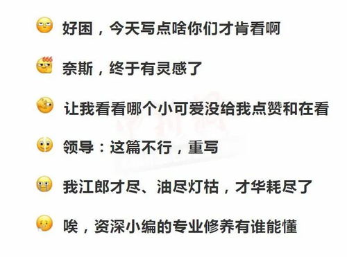  微信新表情包有新玩法你学废了吗