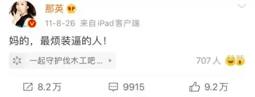  未婚先育鼻祖,怼人怼出表情包,浪姐2的她虎了30年