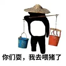  熊猫头表情包贼几把心慌慌