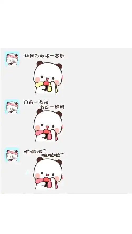  上才艺,一二现场演唱会沙雕操作表情包小可爱已上线聊天记录