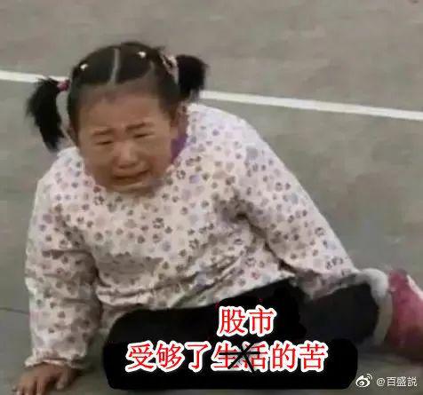  谁来拉股民一把a股这样太影响双十一了