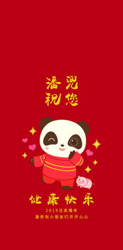  春节专用表情贺图壁纸