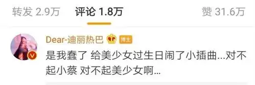  迪丽热巴发文为杨幂庆生却因用蔡徐坤表情包引争议