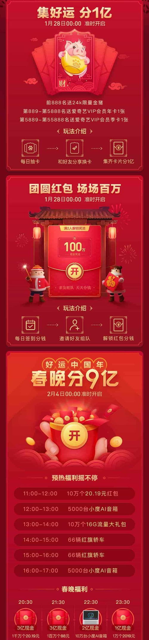  微信红包出新玩法,能带表情还能自拍史上最全2019春节红包攻略get