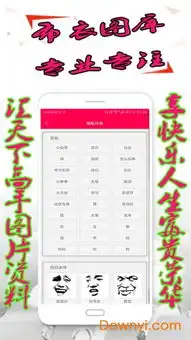  布衣图库手机版下载布衣图库app下载v1.0.0安卓版当易网